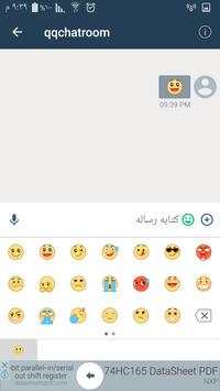 tube chat messenger شات دردشة صنع غرف مجانيه للابد screenshot 7