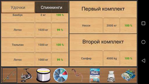 Реальная Рыбалка (ключ). Симулятор рыбной ловли. screenshot 13
