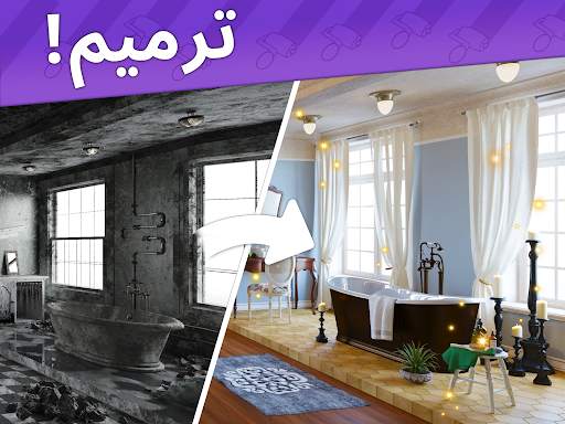العاب تصميم بيت Interior Story 8 تصوير الشاشة