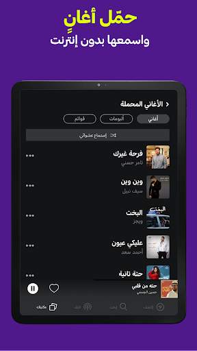أنغامي-اغاني، بودكاست، وموسيقى 20 تصوير الشاشة