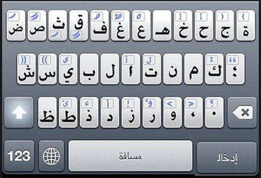 Arabic keyboard free download screenshot 6