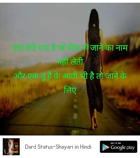 Dard Status & Dard Shayari in Hindi screenshot 10