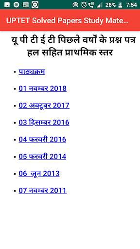 UPTET SuperTET Solved Papers S screenshot 5
