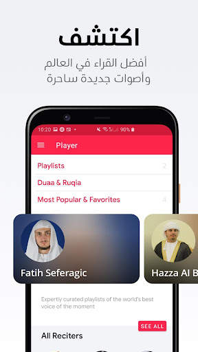 Quran Pro - القرآن الكريم 1 تصوير الشاشة