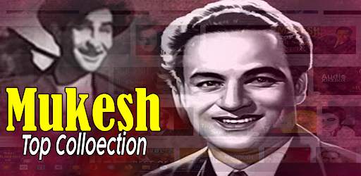 Mukesh Old Songs Free Download screenshot 8