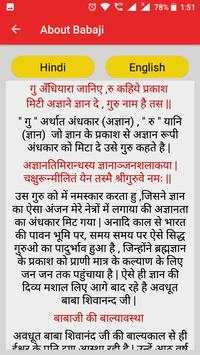 shivyog screenshot 2