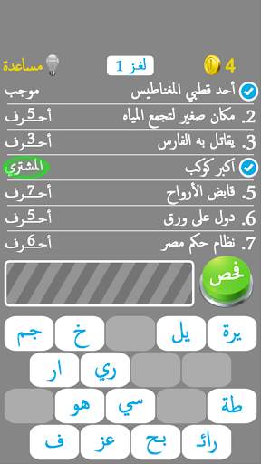 لعبة سبع كلمات مفقودة 4 تصوير الشاشة