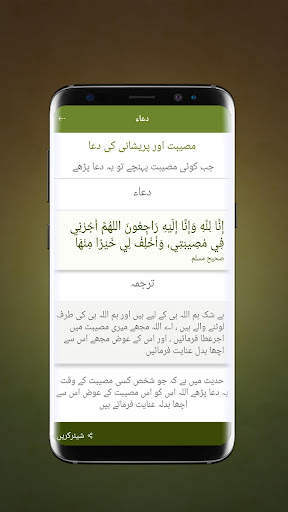 Jamia Banuri Town screenshot 7