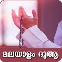 Malayalam Dua