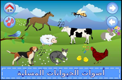 الألعاب التعليمية للأطفال ومرحلة ما قبل المدرسة 7 تصوير الشاشة