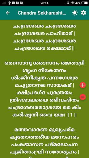 Shiva God Songs screenshot 11