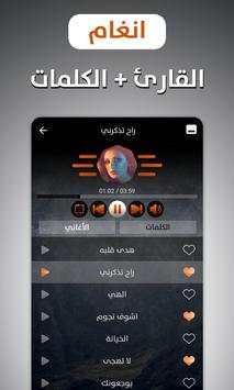 ألبوم أنغام 2018 بدون نت screenshot 2