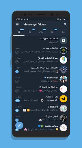 Messenger 2021_ صوت وفيديو مجاني screenshot 4