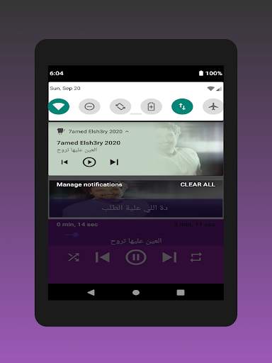 Hamid Al Shaeri songs 2020 without Net screenshot 7