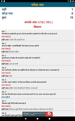 Supervisor Exam for UIDAI Lite screenshot 10