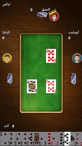 Trix - تركس screenshot 5