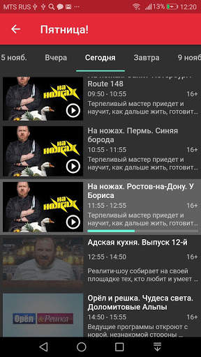 DD TV screenshot 3