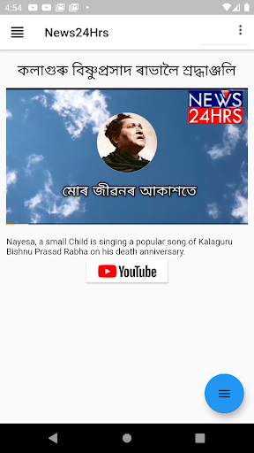Northeast India News, Assamese News - News24Hrs screenshot 7