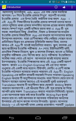 ৩০ দিনে ইংরেজি গ্রামার শিখুন screenshot 10