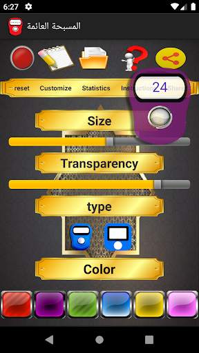 Floating Electronic Rosary screenshot 1