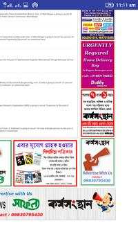 Karmasangsthan screenshot 4