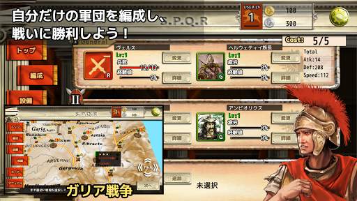 ローマ戦記(3D RTS) screenshot 4