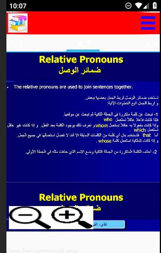 دروس اولى ثانوي علوم (المواد الادبية) screenshot 8
