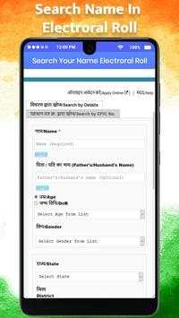 Voter List 2019 скриншот 4