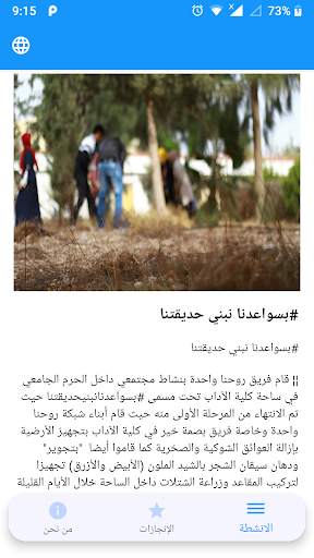 روحنا واحدة screenshot 2