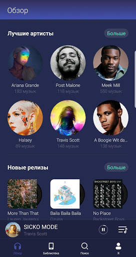 Music плеер 2019- Музыкальный плеер GO скриншот 2