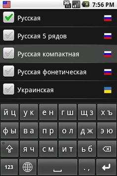 Russian Keyboard скриншот 2