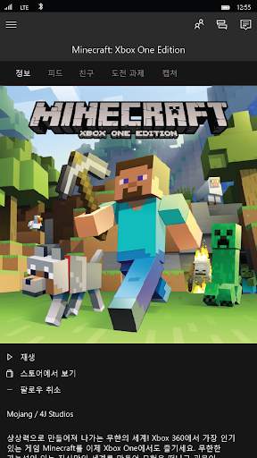 Xbox beta screenshot 3