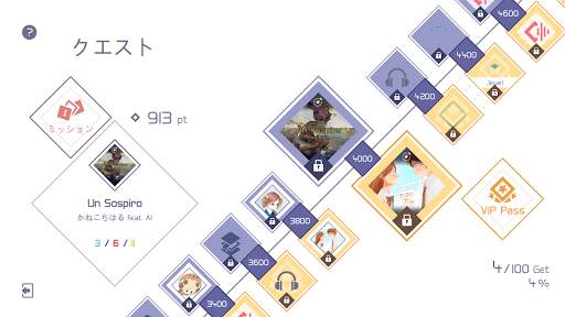 VOEZ screenshot 5