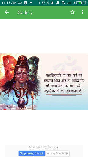 Lord Shiva Images screenshot 5