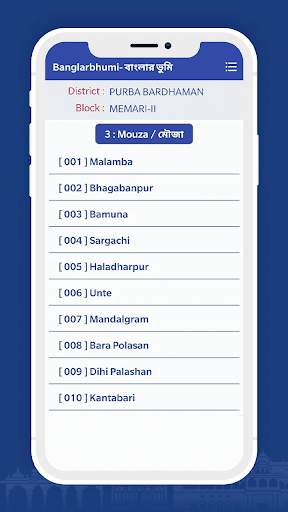 BanglarBhumi ( বাংলার ভূমি ) - JOMIR TOTHYA screenshot 3