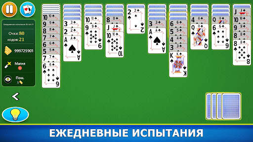 Пасьянс Паук - Карточная игра скриншот 5