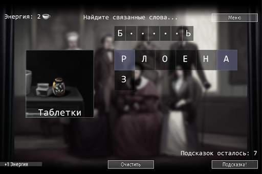 Кто Убийца? Эпизод I скриншот 5