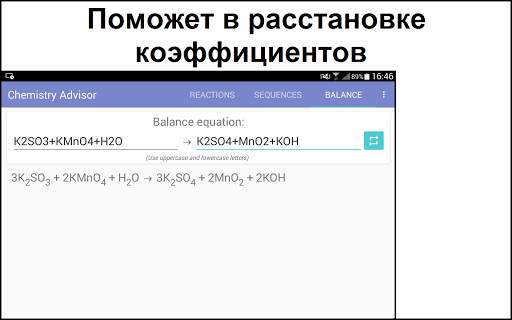 Chemistry Advisor скриншот 10