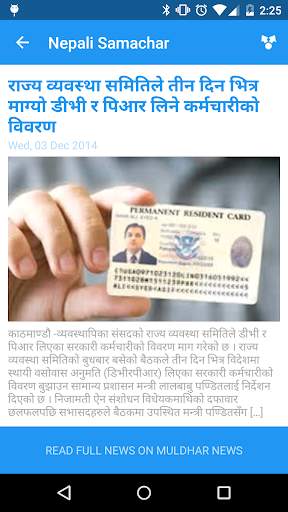 Nepali Samachar screenshot 4