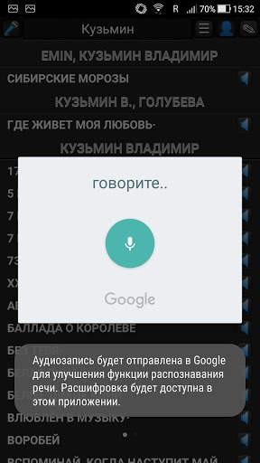 EnCore! караоке плеер screenshot 4