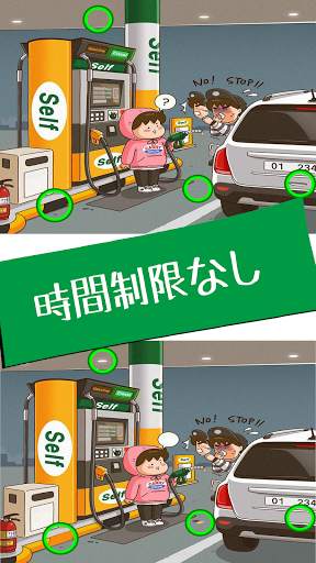 Differences: 間違い探しゲーム screenshot 2
