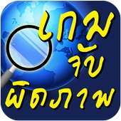 Photo Spot Around The World logo