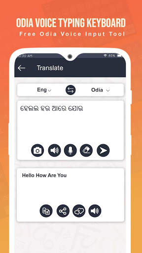 Odia Keyboard - Easy Odia Typing Keyboard स्क्रीनशॉट 8