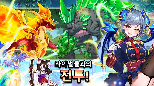 네오 몬스터 screenshot 2