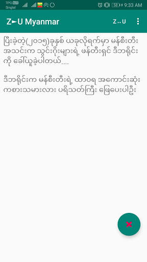 Zawgyi Unicode Myanmar Font Converter for Reading screenshot 1