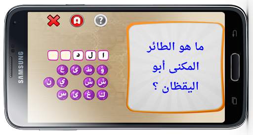 لعبة هرم الكلمات 5 تصوير الشاشة