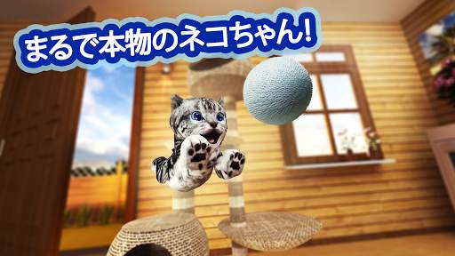キャットシミュレーター Cat Simulator screenshot 5