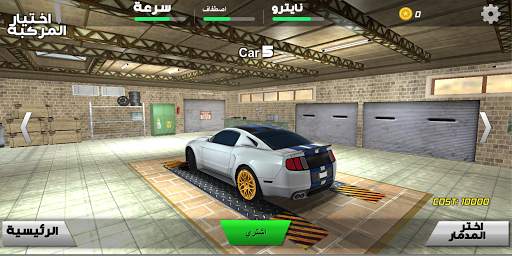 هجوله درفت 2 تصوير الشاشة