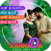 Kannada Lyrical Video Status M logo