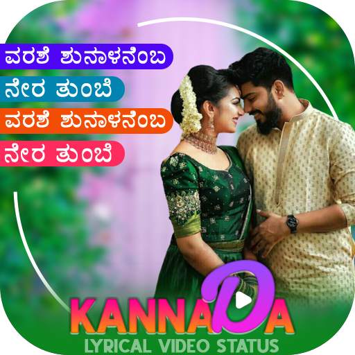 Kannada Lyrical Video Status M 1.10